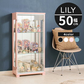 ■1000円OFFクーポン配布中！■〜12/11 1:59まで コレクションケース 幅50cm ミドルタイプ 完成品 コレクションボード ガラスショーケース キャビネット リビングボード ガラス ショーケース ディスプレイ 陳列 キュリオケース ホワイト ブラック【リリィ50】