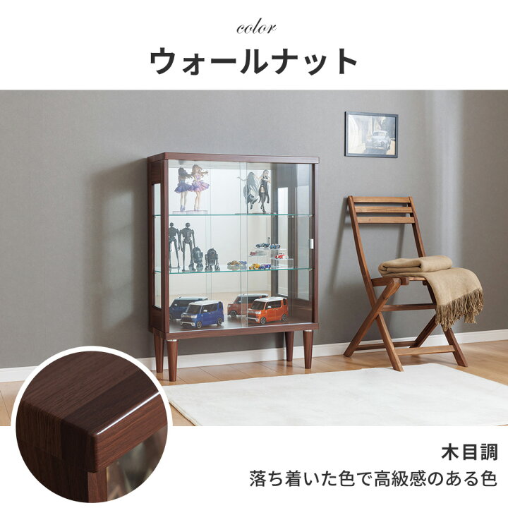 楽天市場】【訳あり アウトレット】コレクションケース 引き戸 脚付 幅 