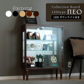 ■1000円OFFクーポン配布中！■〜12/11 1:59まで コレクションケース コレクションボード 引き戸 ガラスショーケース ロータイプ ライト付 展示用 LED 幅75cm ショーケース キュリオケース ガンプラ ガラス鍵付 脚付 完成品 【ネオ】