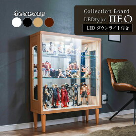 ■1000円OFFクーポン配布中！■〜12/11 1:59まで コレクションケース コレクションボード 引き戸 ガラスショーケース ロータイプ ライト付 展示用 LED 幅75cm ショーケース 陳列 キュリオケース ガンプラ ガラス鍵付 脚付 完成品 【ネオLED】