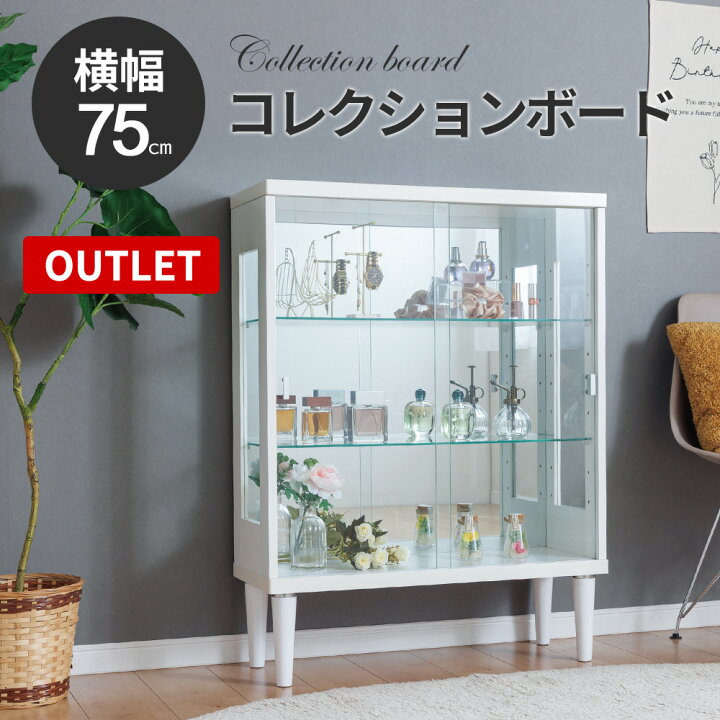 楽天市場】【訳あり アウトレット】コレクションケース 引き戸 脚付 幅 