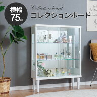 ★500円OFFクーポン配布中！〜8/11(火)23:59まで★ コレクションケース 脚付 フィギュア アンティーク シ…