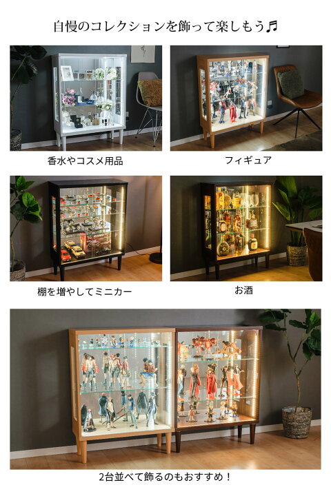 楽天市場】コレクションケース LED 縦 テープライト 鍵付き 幅75cm 