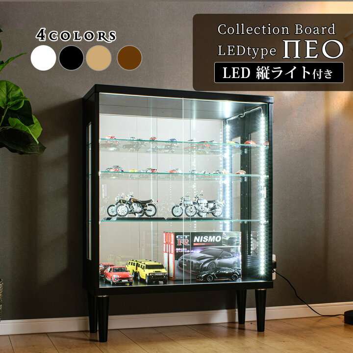楽天市場】コレクションケース LED 縦 テープライト 鍵付き 幅75cm 