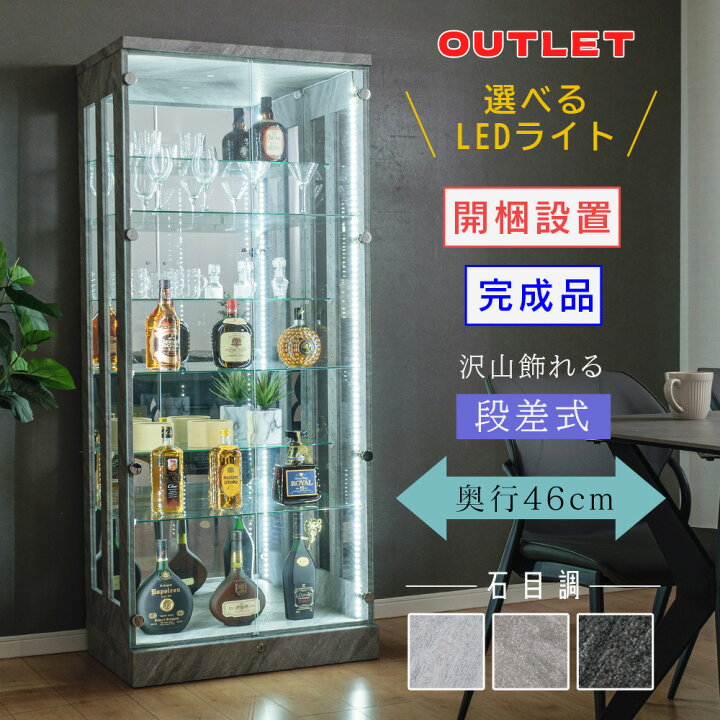 楽天市場】アウトレット 石目調 コレクションケース 段差式 70 ハイ 