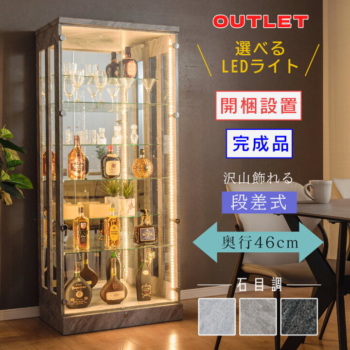 楽天市場】アウトレット 石目調 コレクションケース 段差式 70 ハイ 
