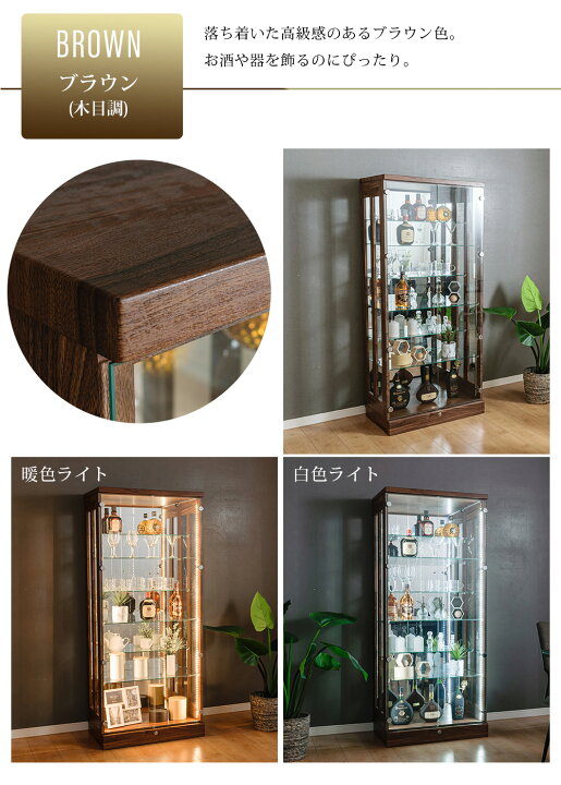 楽天市場】アウトレット コレクションケース 段差式 70 ハイタイプ 