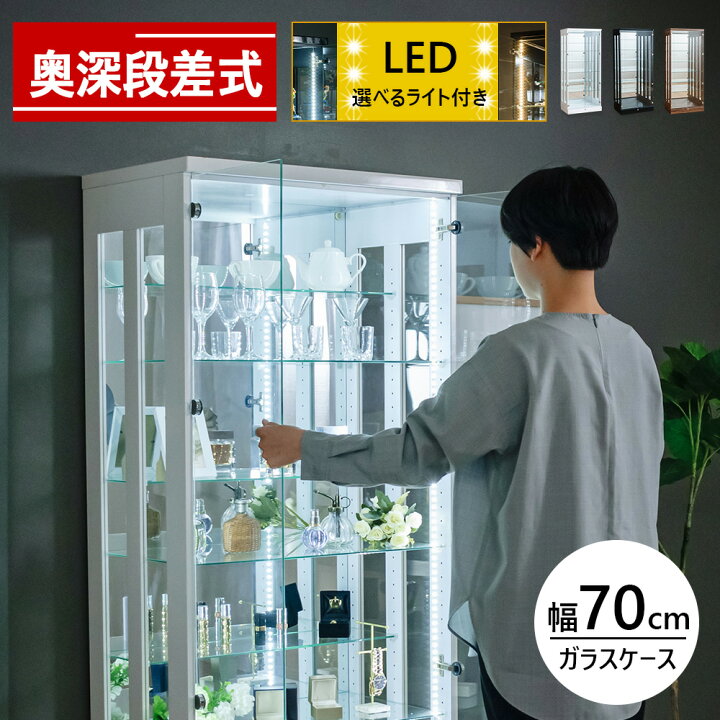 楽天市場】コレクションケース 大型 段差式 ショーケース フィギュア  