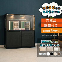 楽天市場】100cm（コレクションケース｜コレクション）：ホビーの通販