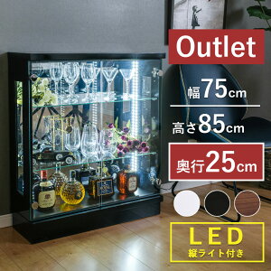【アウトレット品】コレクションケース led 完成品 コレクションボード ガラスショーケース ロータイプ 幅75cm 開き戸 ショーケース 飾り棚 キュリオケース【スペクトル75L】