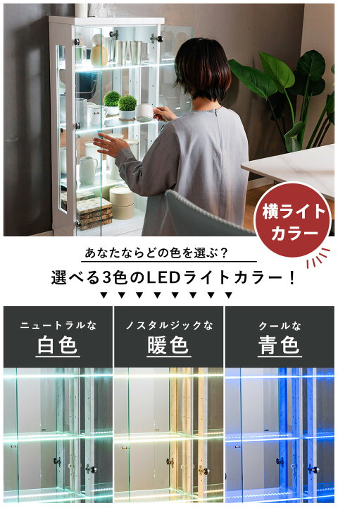 楽天市場】コレクションケース led 横ライト 幅50cm ミドルタイプ 完成 