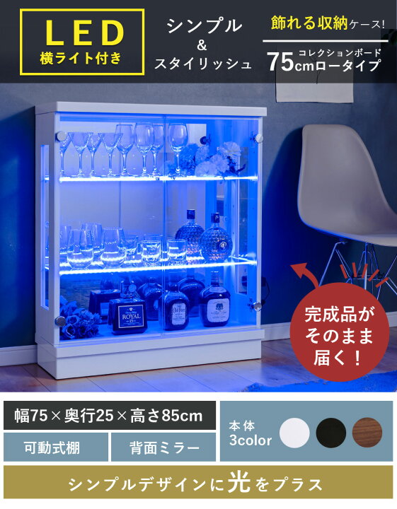 スイデコ購入 コレクションボード LEDライト付き 横幅62㎝×高さ160 