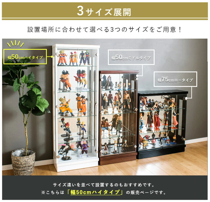 楽天市場】コレクションケース ガラスケース ショーケース フィギュア 