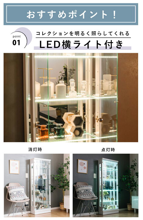 楽天市場】【アウトレット】コレクションケース led 横ライト 幅50cm 