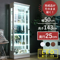 楽天市場】コレクションケース LEDの通販