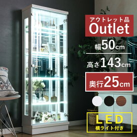 ■1000円OFFクーポン配布中！■〜12/11 1:59まで 【アウトレット】コレクションケース led 横ライト 幅50cm ハイタイプ 完成品 コレクションボード ショーケース 飾り棚 キュリオケース 陳列 【スペクトル横ライト50H】