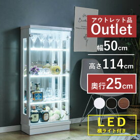 【アウトレット】コレクションケース led 横ライト 50cm ミドルタイプ 完成品 コレクションボード ガラスショーケース キュリオケース 陳列 【スペクトル横ライト50M】