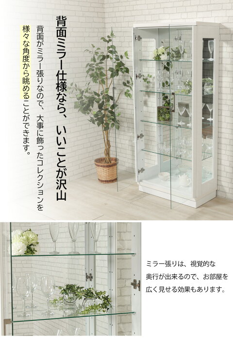 楽天市場】送料無料 コレクションケース 大型 ハイタイプ 幅70cm 