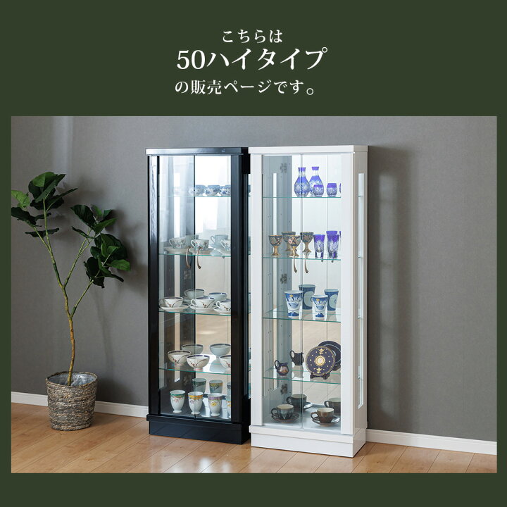 楽天市場】コレクションケース LED ライト付 幅50cm ハイタイプ 