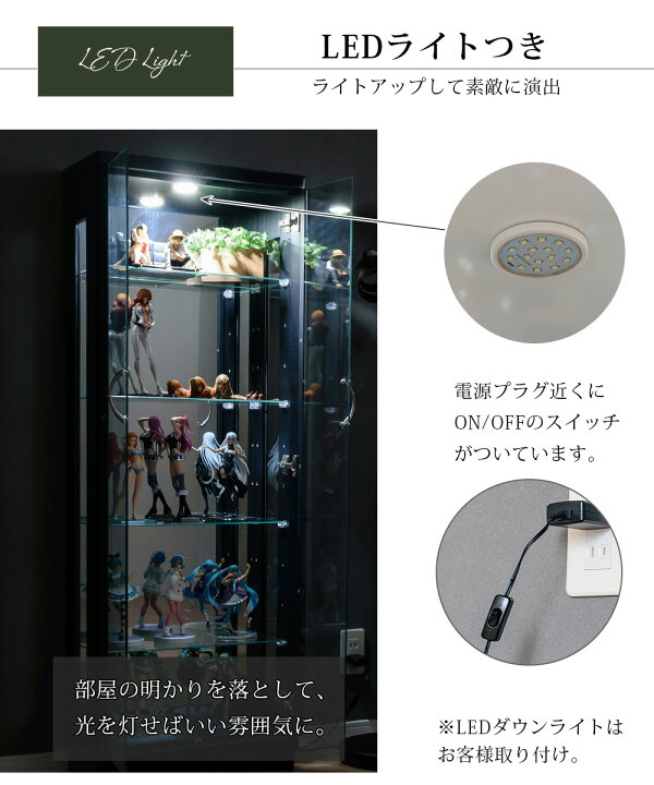 楽天市場】コレクションケース LED ライト付 幅50cm ハイタイプ 