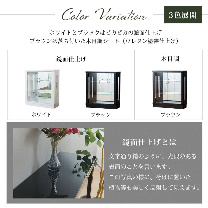 楽天市場】【訳あり アウトレット】コレクションケース 幅75cm 