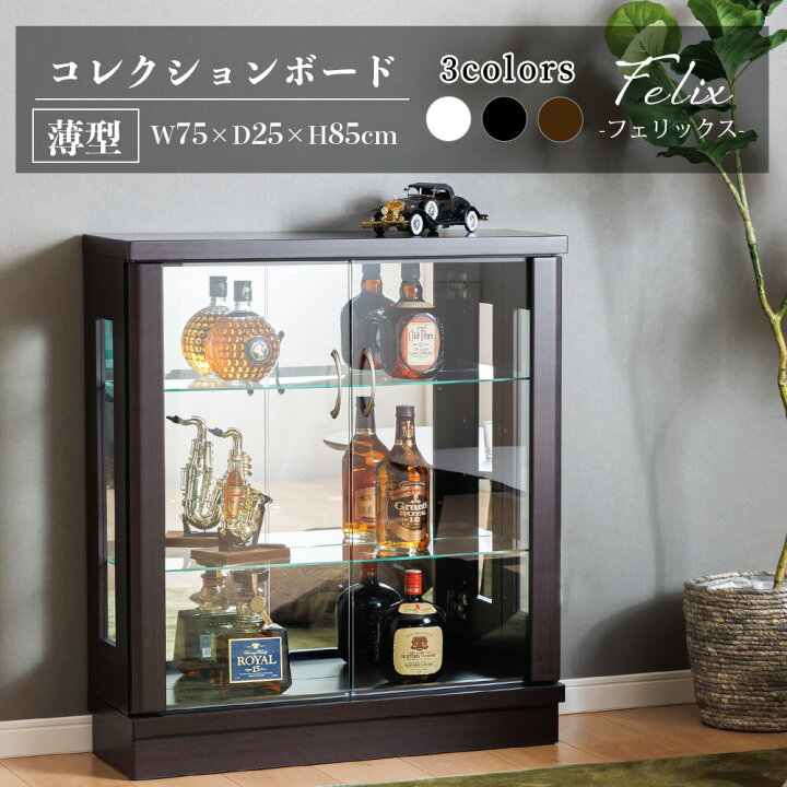 楽天市場】コレクションケース 幅75cm ロータイプ 完成品 コレクション  