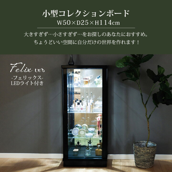 楽天市場】コレクションケース LED 大型 コレクションボード 幅50cm 