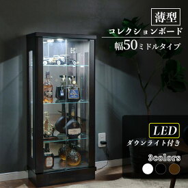 ★クーポン配布中★24日20:00～29日23:59まで コレクションケース LED ライト付き 幅50cm ミドルタイプ コレクションボード ガラスショーケース 完成品 鏡面 陳列 キュリオケース ガンプラ フィギュアケース 【フェリックスLED50M】