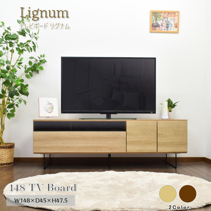 楽天市場】テレビボード 148 完成品 脚付き ローボード キャビネット 