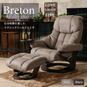 北欧 リクライニングチェア オットマン付 椅子の人気商品 通販 価格比較 価格 Com