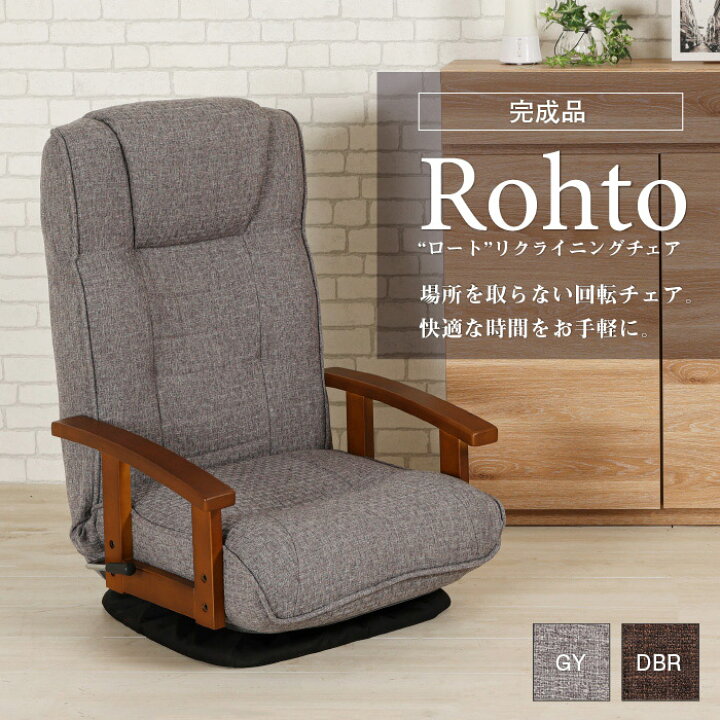 楽天市場】☆500円OFFクーポン配布中！〜4/10 1:59まで☆ 座椅子 