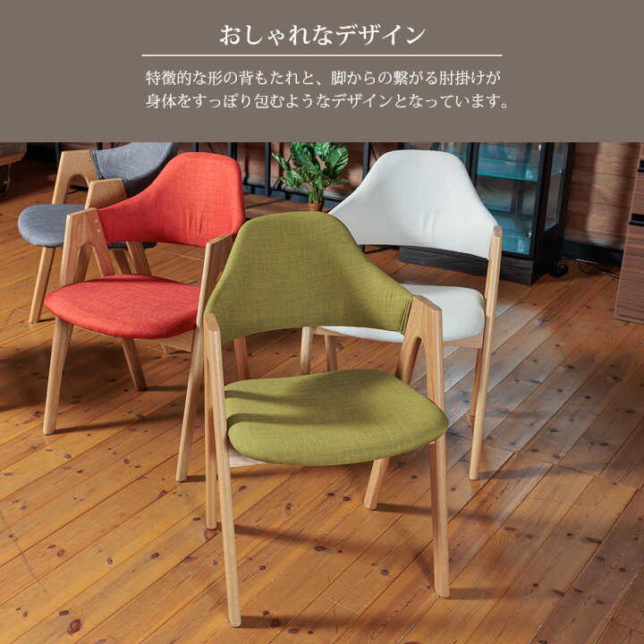 楽天市場】ダイニングチェア 【2脚セット】 完成品 椅子 ファブリック 