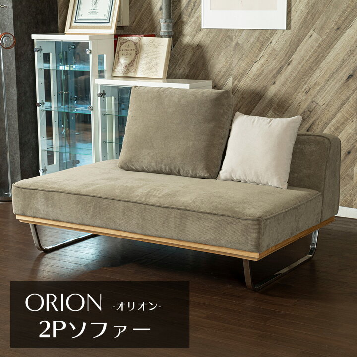 楽天市場】☆500円OFFクーポン配布中！〜4/10 1:59まで☆ ソファ 2人 