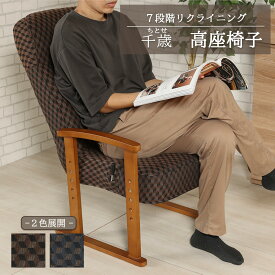 楽天市場 妊婦 イス チェア インテリア 寝具 収納 の通販