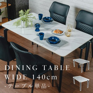 10%OFFΏەi`12/11()1:59܂ _CjO e[u 140cm 4l _CjOe[u 嗝Β _ oCJ[ 嗝Ε }[u Ζ zCg   O[ ubNr 