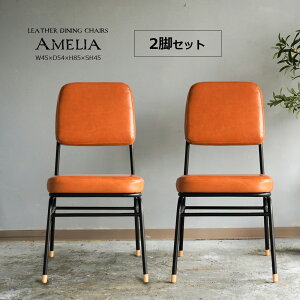 本革 ダイニングチェアの人気商品・通販・価格比較 - 価格.com