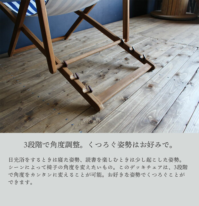 楽天市場】デッキチェア ディレクターチェア 木製 デッキ アウトドア 
