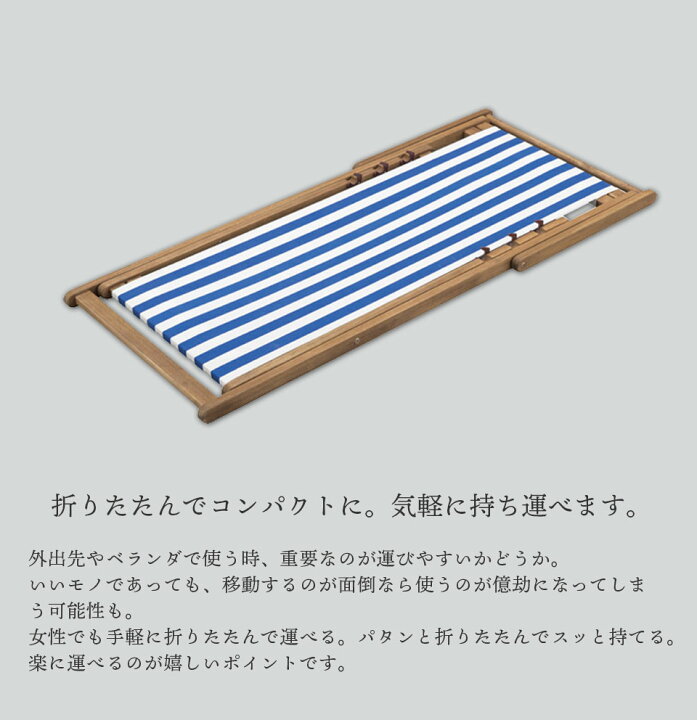楽天市場】デッキチェア ディレクターチェア 木製 デッキ アウトドア 
