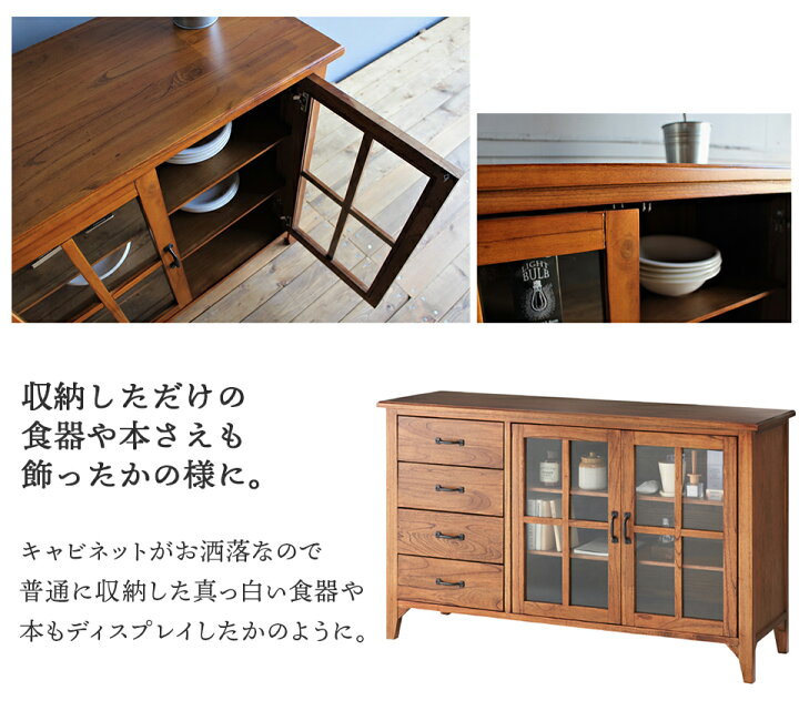 楽天市場】天然木キャビネット 幅120cm 完成品 アンティーク 木製 天然 
