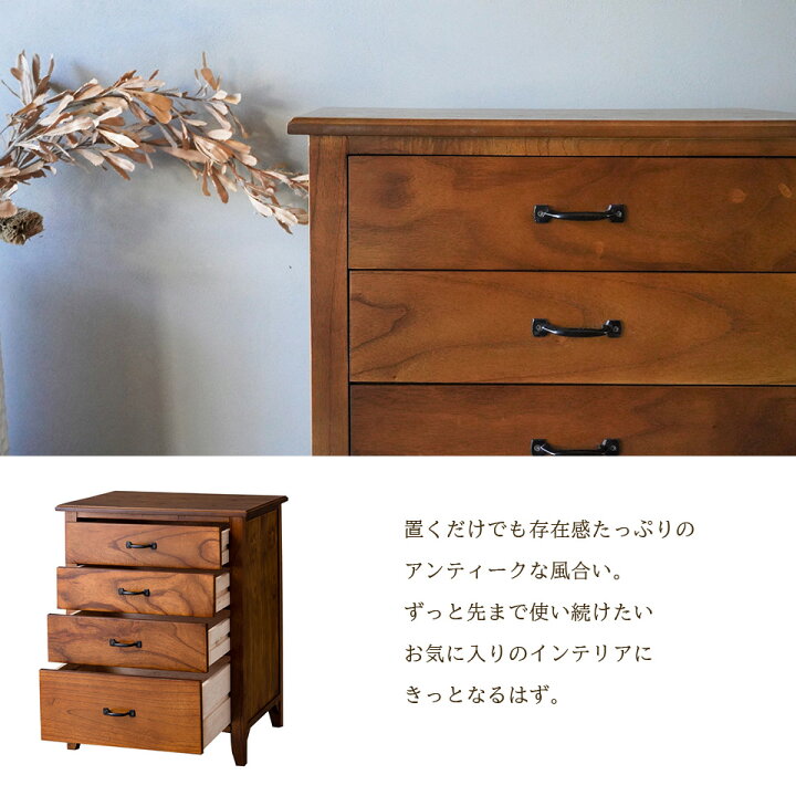 楽天市場】ミニ チェスト 幅60cm 天然木 完成品 引出し 4段 