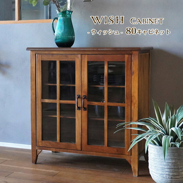 楽天市場】キャビネット 80 Aタイプ 天然木 幅80cm 完成品 