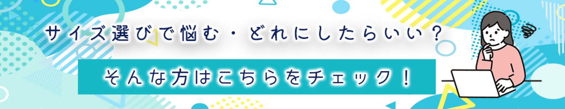 お悩みの方へ
