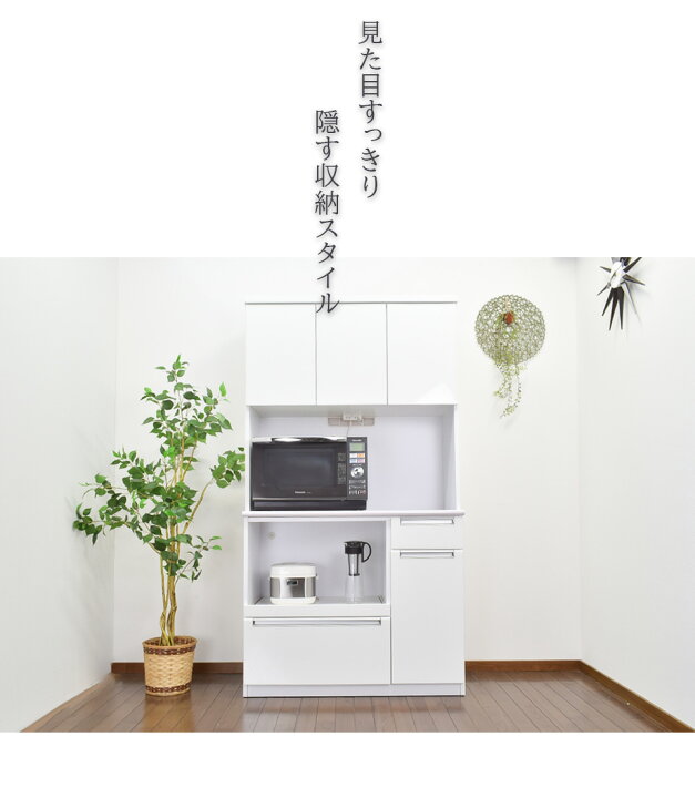 楽天市場】食器棚 幅100cm シート 完成品 大川家具 オープンダイニングボード ホワイト 鏡面 完成品 オープンボード キッチンボード 日本製 木製 人気 家具通販 【設置/送料無料】 グローレ : インテリアショップ ウィズプラン 楽天市場】食器棚 幅100cm シート 完成品 大川家具 オープンダイニングボード ホワイト 鏡面 完成品 オープンボード キッチンボード 日本製 木製 人気 家具通販 【設置/送料無料】 グローレ : インテリアショップ ウィズプラン
