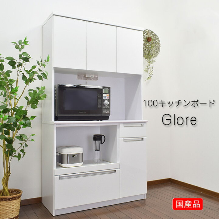 楽天市場】【最大2000円OFFクーポン配布中！〜4/10 1:59まで】 食器棚 