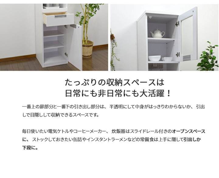 楽天市場】☆500円OFFクーポン配布中！〜4/10 1:59まで☆ 食器棚 