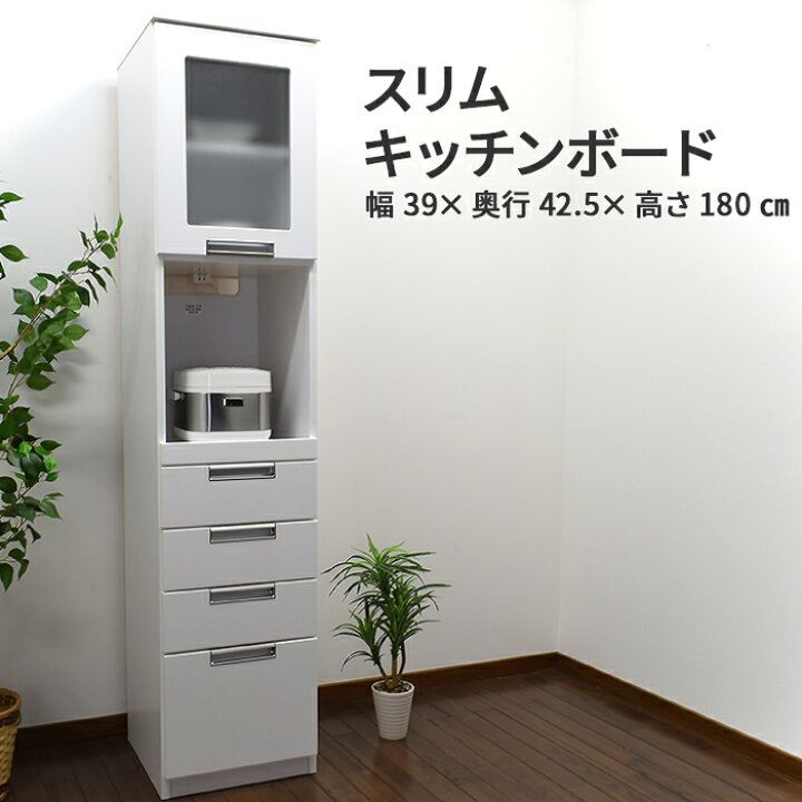 楽天市場】【500円OFFクーポン配布中！〜3/11 1:59まで】 食器棚 幅 