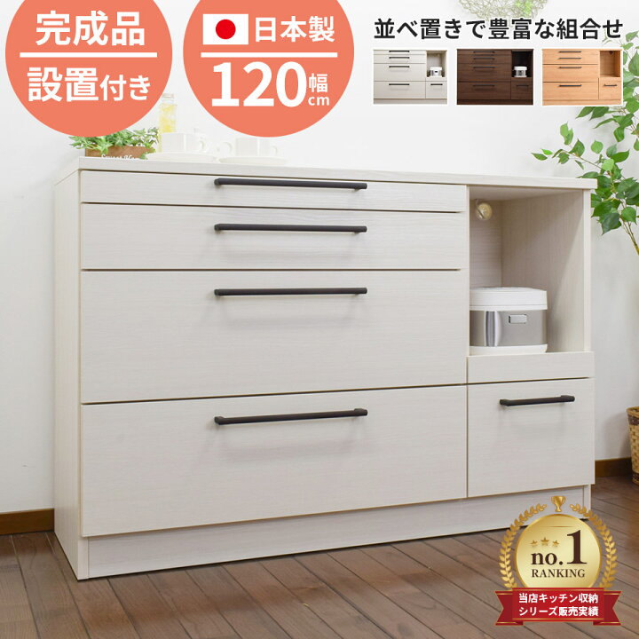 楽天市場】【送料/設置無料】キッチンカウンター 幅120 ロータイプ  