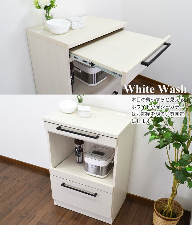 楽天市場】キッチンカウンター スライドテーブル付き 幅60 高さ89.5 