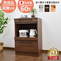 楽天市場】レンジ台 完成品（カラーイエロー）（キッチン収納｜収納 