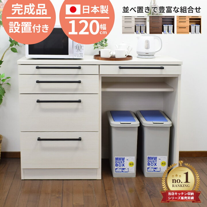 楽天市場】【送料/設置無料】キッチンカウンター 120 テーブル 食器棚 
